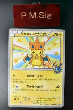 Mega Tokyo's Pikachu 098/XY-P XY Promo 2014 Japanese Pokemon Card - Image 1
