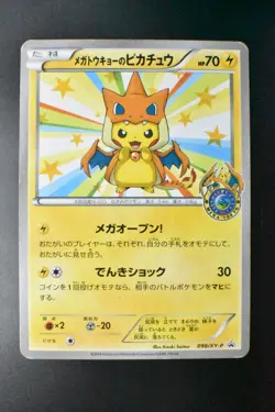 Mega Tokyo's Pikachu 098/XY-P XY Promo 2014 Japanese Pokemon Card - Image 2