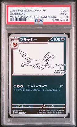 2023 POKEMON JAPANESE SV-P PROMO YU NAGABA X POKEMON CARD #067 UMBREON PSA 9 - Image 1