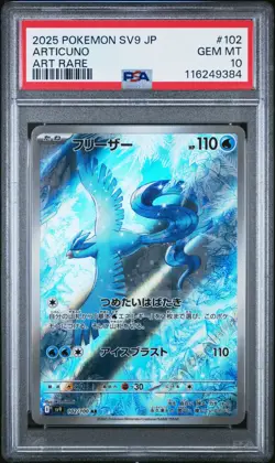 PSA 10 Articuno AR 102/100 Battle Partners sv9 JP Pokemon Card 2025 GEM MINT - Image 1
