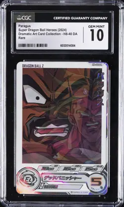 2024 SUPER DRAGON BALL HEROES DRAMA ART CARD COLL PARAGUS CGC 10 GEM MINT - Image 1