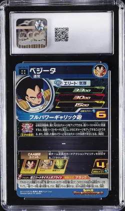 2024 SUPER DRAGON BALL HEROES DRAMA ART CARD COLL VEGETA CGC 10 GEM MINT - Image 2