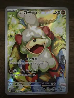 2024 Near Mint Pokemon Hisuian Growlithe AR 075/066 Crimson Haze SV5a Japanese - Image 1