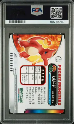 2004 CARDDASS POKEMON ADVANCED GENERATION #002 CHARMELEON PSA 9 - Image 2
