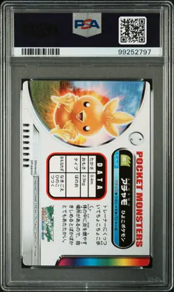 2004 CARDDASS POKEMON ADVANCED GENERATION ZUKAN CARD HOLO #001 TORCHIC PSA 9 - Image 2