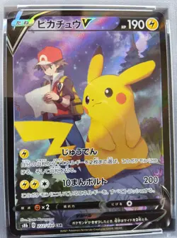 PSA 9 Pikachu V 222/184 CSR s8b Vmax Climax Pokemon Card Japanese 2021 - Image 2