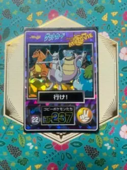 Pokemon Get Card Meiji Japanese Nintendo Mewtwo Charizard Venusaur Blastoise - Image 1
