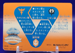 Ortega/Gundam Carddas 1988 Card BANDAI Japanese Anime TCG Rare Retro No.29 - Image 2