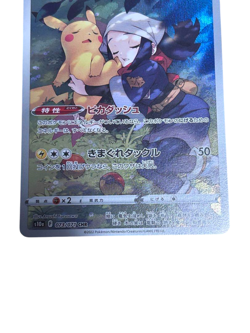 Pokemon Card Japanese Pikachu CHR Dark Phantasma 073/071 condition ＬSo - Image 4
