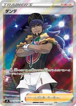 Leon SR 110/100 S4 Amazing Volt Tackle Pokemon Card Japanese NM - Image 1