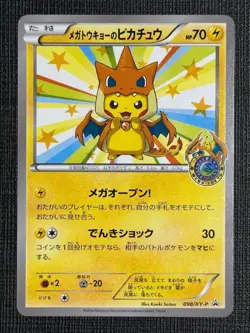 Mega Tokyo's Pikachu 098/XY-P Charizard Poncho Promo Pokemon Card Japanese 2014 - Image 1
