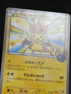 Mega Tokyo's Pikachu 098/XY-P Charizard Poncho Promo Pokemon Card Japanese 2014 - Image 2