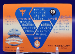 Dozle Zabi/Gundam Carddas 1988 Card BANDAI Japanese Anime TCG Rare Retro No.172 - Image 2