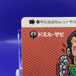 Dozle Zabi/Gundam Carddas 1988 Card BANDAI Japanese Anime TCG Rare Retro No.172 - Image 3