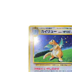 Pokemon Card Japanese Dragonite (old version) LV.41 HP100 No.149 condition M So - Image 2