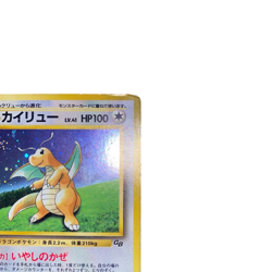 Pokemon Card Japanese Dragonite (old version) LV.41 HP100 No.149 condition M So - Image 3