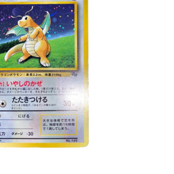 Pokemon Card Japanese Dragonite (old version) LV.41 HP100 No.149 condition M So - Image 4