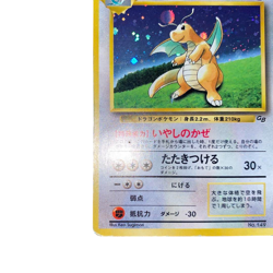Pokemon Card Japanese Dragonite (old version) LV.41 HP100 No.149 condition M So - Image 5