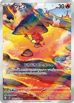 Magby AR 068/066 SV4K Ancient Roar - Pokemon Card Japanese Scarlet & Violet - Image 1