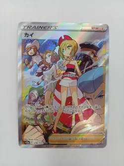 Pokemon Card Irida (Kai) 236/172 SAR Japanese - Image 1