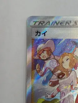 Pokemon Card Irida (Kai) 236/172 SAR Japanese - Image 2