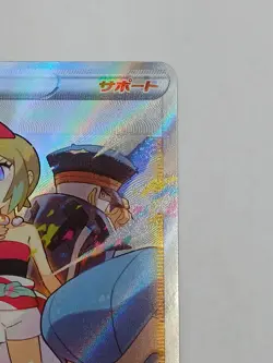 Pokemon Card Irida (Kai) 236/172 SAR Japanese - Image 3