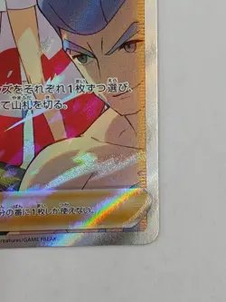 Pokemon Card Irida (Kai) 236/172 SAR Japanese - Image 4