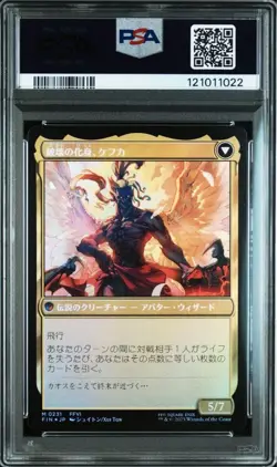 Mtg Ff Artificial Wizard Kefka Foil Prerelease Psa10 - Image 2