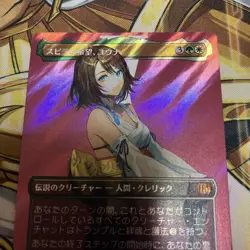 Mtg Spira'S Hope Yuna Borderless Surge Foil - Image 2