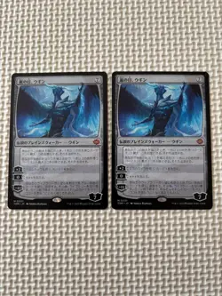Eye Of The Storm Ugin Japanese 2 Piece Set Mtg - Image 1