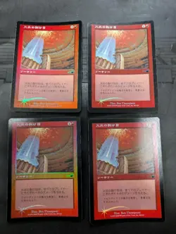 Mtg Flame Rift Foil Set Of 4 Japanese Nemesis - Image 1