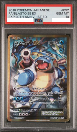 PSA10 2016 Pokemon Japanese Blastoise EX 20th Anniversary 1st Ed japan - Image 1