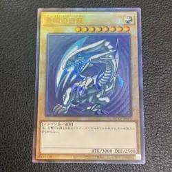 [MP] Yugioh Card Blue-Eyes White Dragon Ultimate Rare QCCP-JP001 Japanese 2024 - Image 1