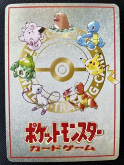 ImakuniU's Nasty Pokemon Card 1998 Japanese Plot Vending III F/S Very Rare F - Image 5