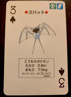 NM POKEMON RED POKER PLAYING CARD-ZUBAT-#041-UNPLAYED- RARE! - Image 1