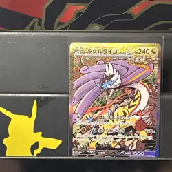 Raging Bolt ex SAR 222/187 sv8a Terastal Festival ex Pokemon Cards Japanese NM - Image 1