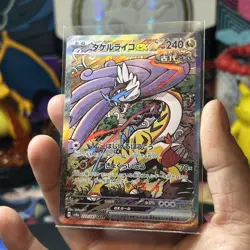 Raging Bolt ex SAR 222/187 sv8a Terastal Festival ex Pokemon Cards Japanese NM - Image 3