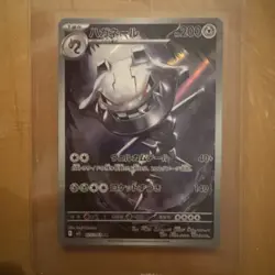 Steelix AR 073/063 M1L Art Rare HOLO /JAPANESE Pokemon Mega Brave TCG Card - Image 1