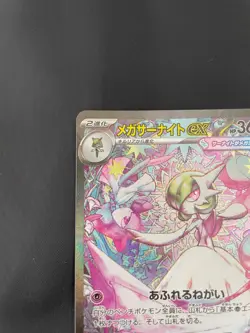 Pokemon Card Mega Gardevoir ex SAR 087/063 M1S Mega Symphonia Japanese TCG - Image 2