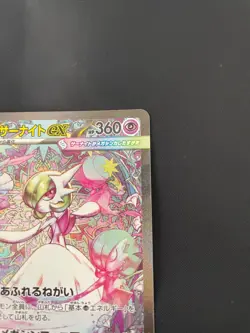 Pokemon Card Mega Gardevoir ex SAR 087/063 M1S Mega Symphonia Japanese TCG - Image 3