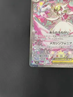 Pokemon Card Mega Gardevoir ex SAR 087/063 M1S Mega Symphonia Japanese TCG - Image 4