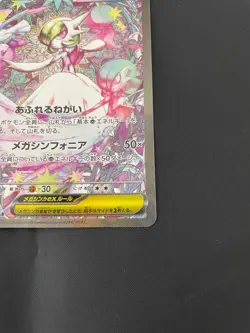 Pokemon Card Mega Gardevoir ex SAR 087/063 M1S Mega Symphonia Japanese TCG - Image 5