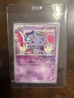 Espurr 016/032 PokeKyun Collection CP3 2016 Pokemon Card JP - Image 1