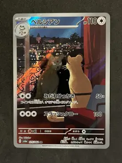 Persian Art Rare 075/064 Pokemon SV6a Night Wanderer Japanese AR - Image 1