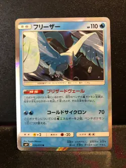 Pokemon TCG Japanese Articuno Holo Tag Bolt sm9 030/095 - Image 1