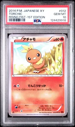 2014 POKEMON JAPANESE XY RISING FIST 1ST ED. #12 TORCHIC PSA 10 - Image 1