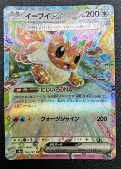 Eevee EX 126/187 Double Rare (RR) • Holo Terastal Festival ex Pokemon TCG - Image 1