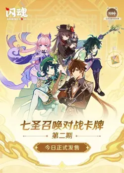 SHININGSOUL GENSHIN IMPACT Official TCG Booster Box Anime Game Card vol2 new - Image 1