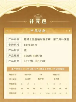 MiHoyo SHININGSOUL GENSHIN IMPACT TCG Booster Box Anime Game Card Vol.2 Premium - Image 2