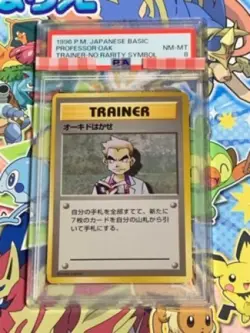 PSA 8 1996 Pokemon Card Japanese Basic Professor Oak No Rarity Symbol Old Back - Image 1